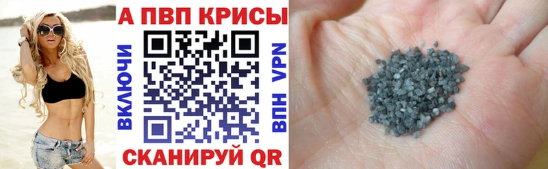 ссылка на мегу ссылки Заинск A PVP кристаллы
