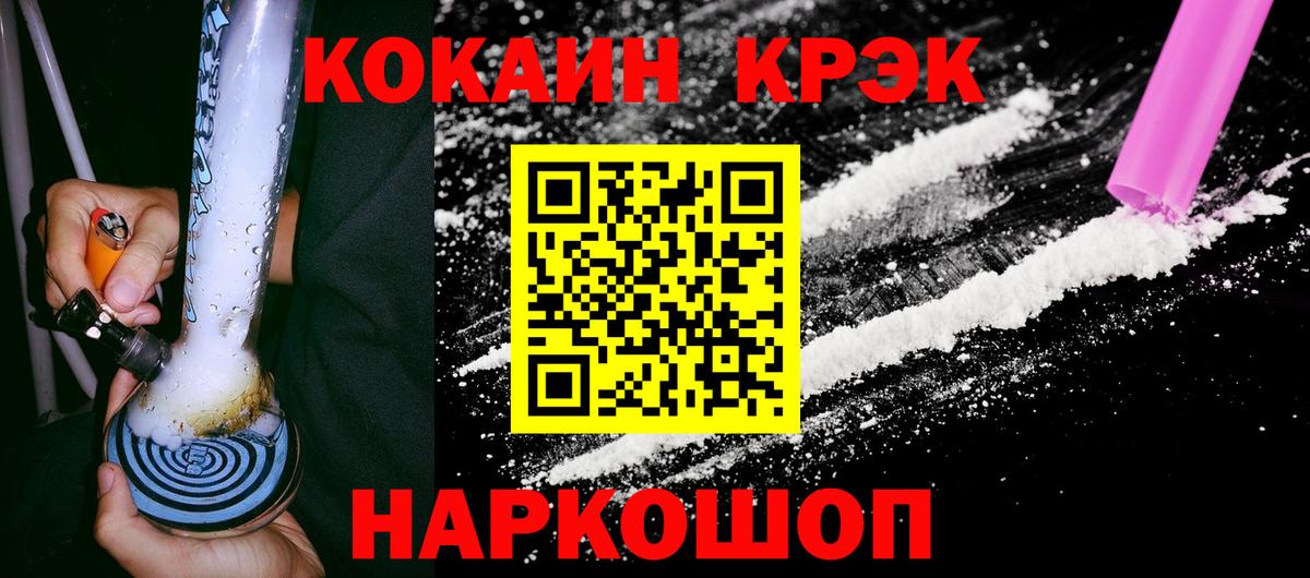 Кокаин VHQ Заинск