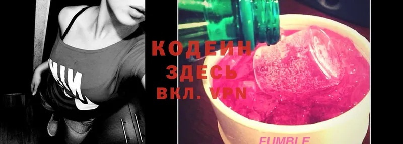 Кодеиновый сироп Lean Purple Drank  Заинск 