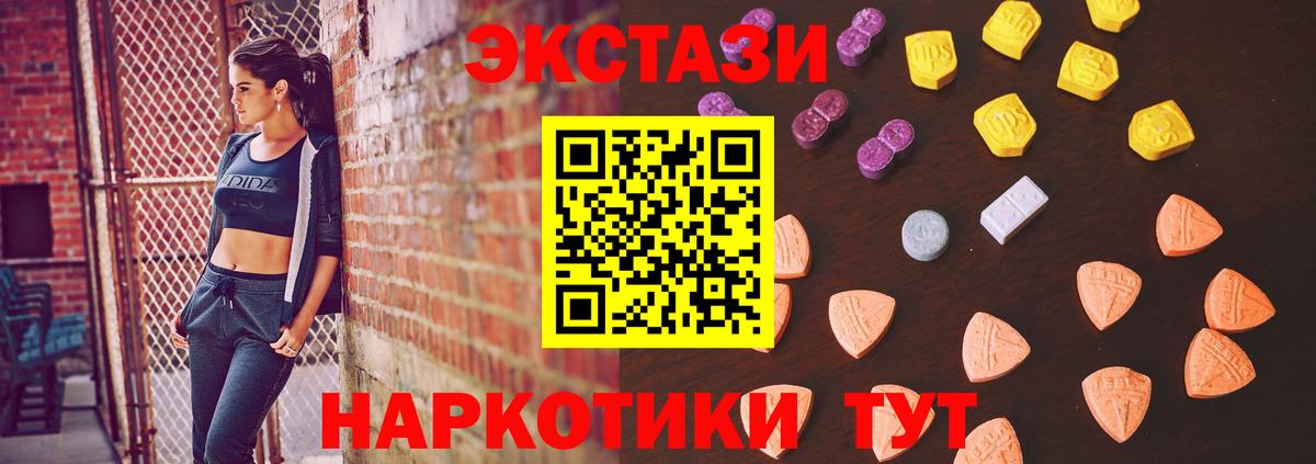 Экстази XTC  Ecstasy  Заинск  Вход с VPN  Экстази DUBAI 