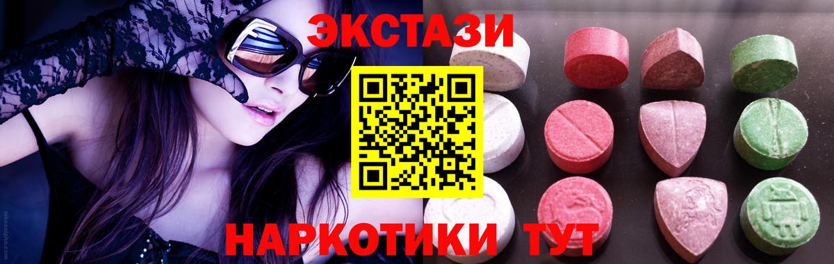 Экстази 280мг Заинск
