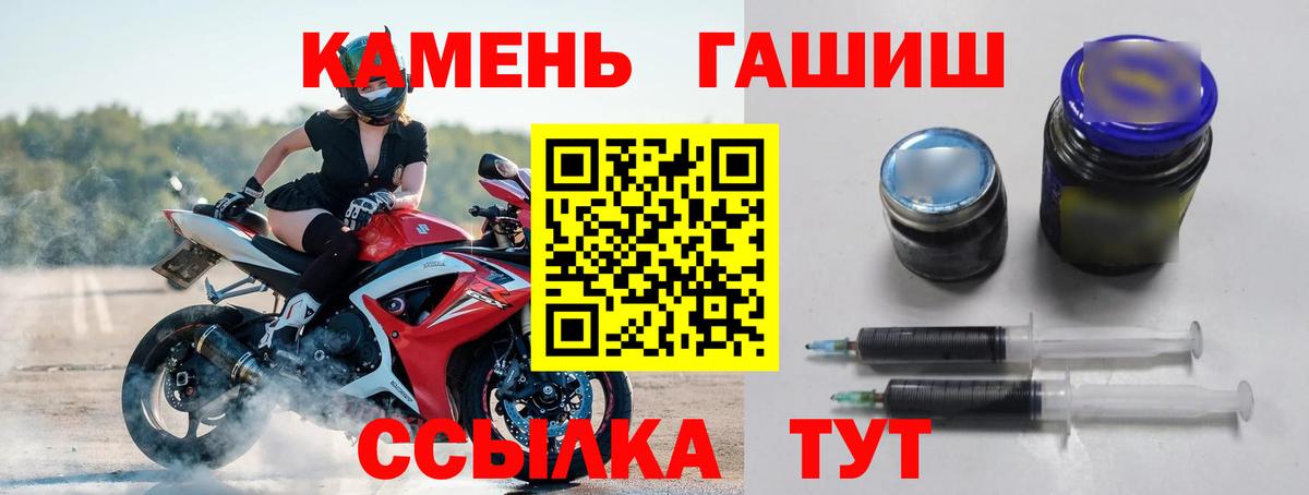 ГАШИШ Ice-O-Lator  ГАШ хэш  Вход с VPN  Заинск 