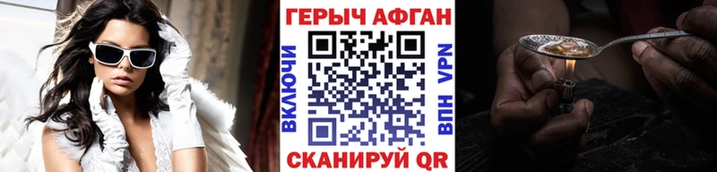 ГЕРОИН герыч  дарк нет формула  Заинск  что такое  