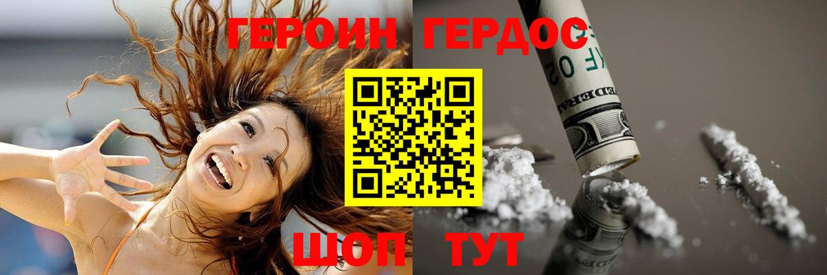 Заинск  ГЕРОИН Афган  Героин  Вход с VPN 