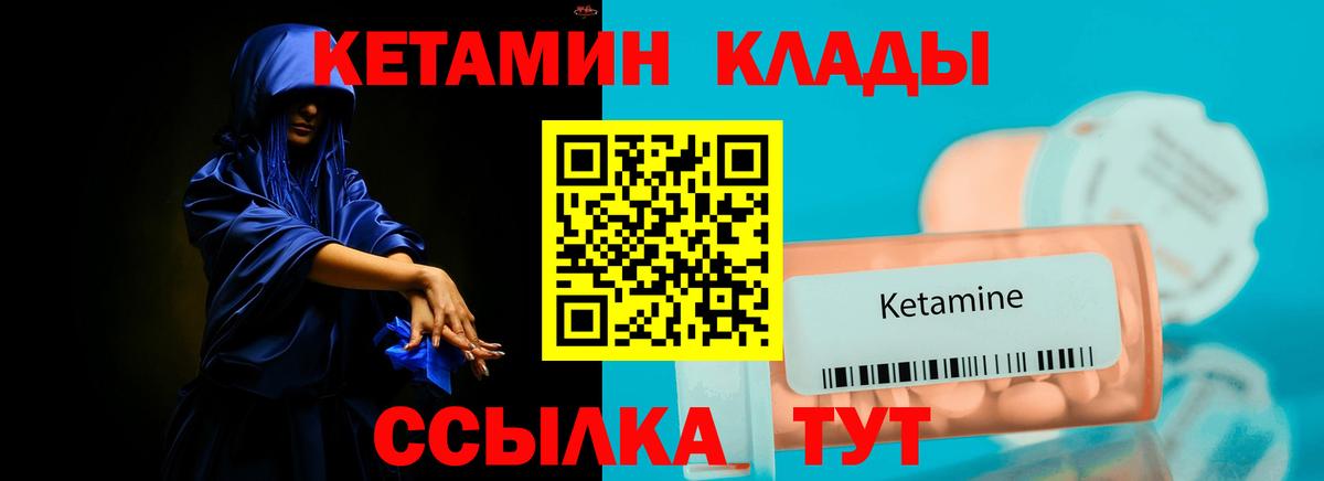 Заинск  Кетамин VHQ  Кетамин VHQ  Вход с VPN 