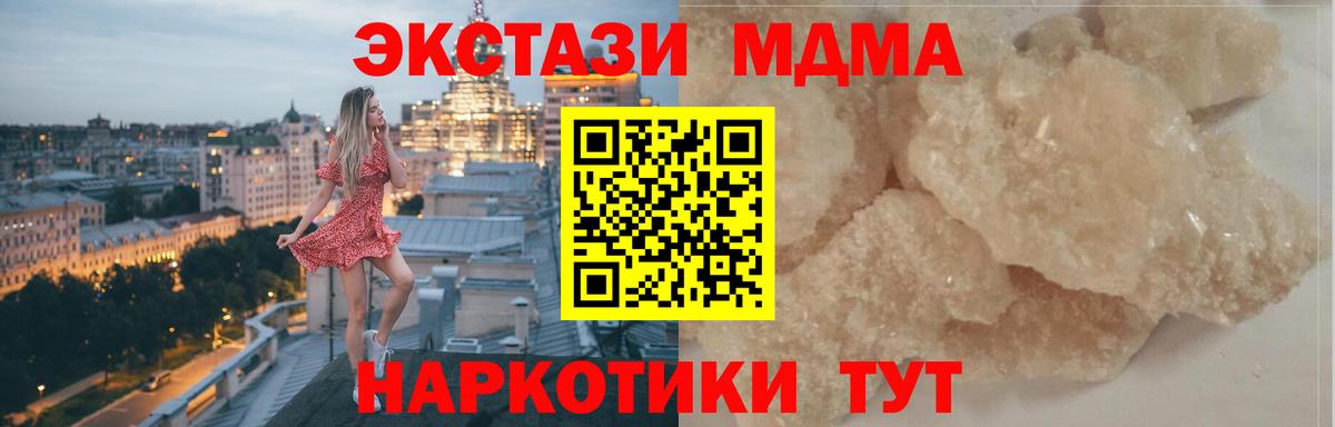 MDMA crystal Заинск