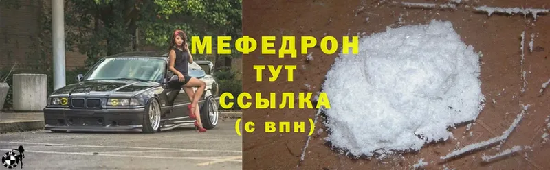 где купить   Заинск  дарк нет официальный сайт  МЕФ mephedrone 