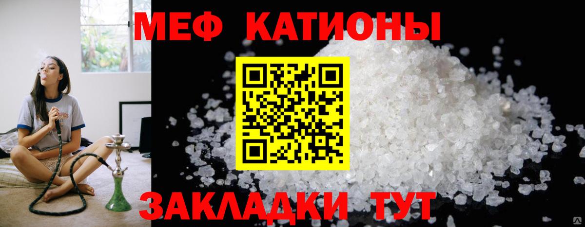 Мефедрон mephedrone  Мефедрон  Заинск  Вход с VPN  МЯУ-МЯУ mephedrone 