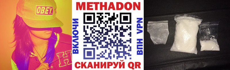 МЕТАДОН белоснежный  Заинск 