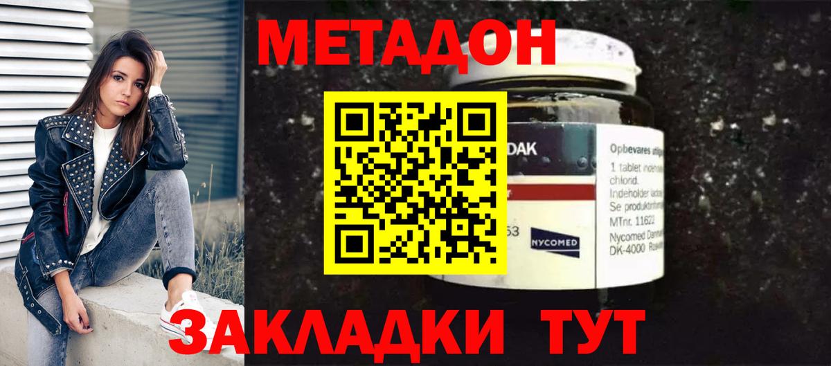 Метадон белоснежный  Вход с VPN  Заинск 