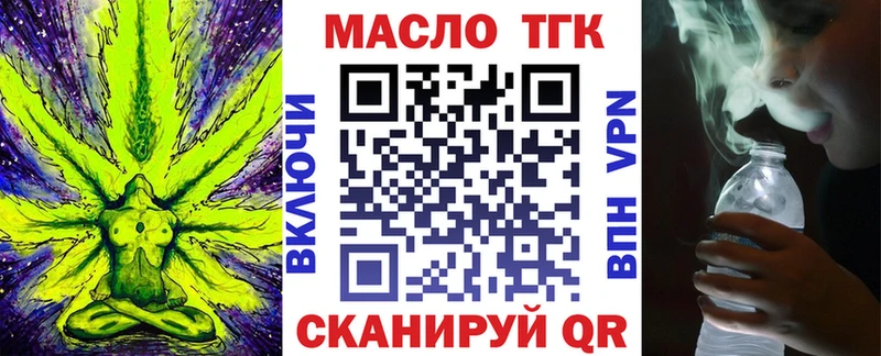 ТГК жижа  Заинск 