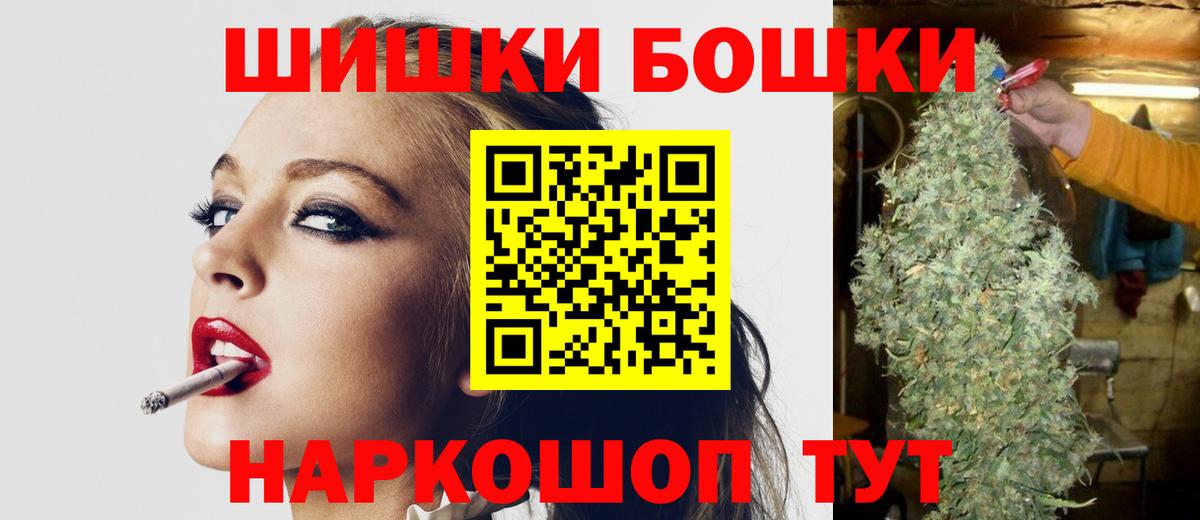 Бошки Шишки Bruce Banner Заинск